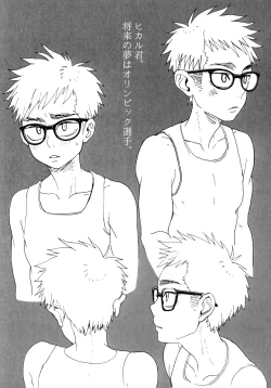 Page 46 of Summertime・Blues