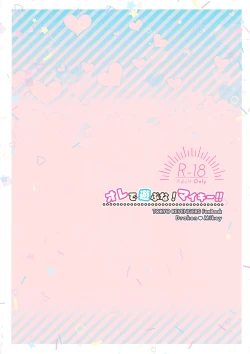 Page 26 of Ore de Asobuna！Mikey!!