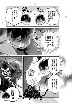 Page 16 of Shasei Maintenance!? Ayashii Kusuri!!