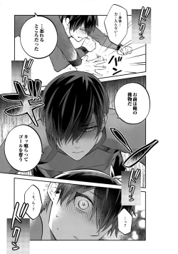 Page 20 of Shasei Maintenance!? Ayashii Kusuri!!