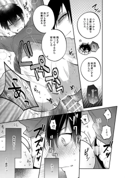 Page 22 of Shasei Maintenance!? Ayashii Kusuri!!