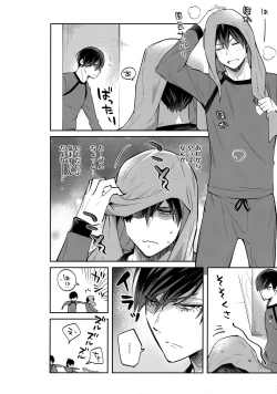 Page 27 of Shasei Maintenance!? Ayashii Kusuri!!