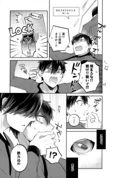 Page 28 of Shasei Maintenance!? Ayashii Kusuri!!