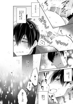 Page 31 of Shasei Maintenance!? Ayashii Kusuri!!