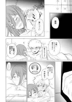 Page 21 of Donkan Hero wo Otoshitai