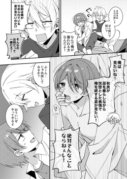 Page 5 of Akiyoshi-kun to Asobou