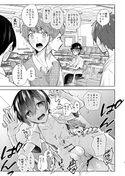 Page 10 of Yoi Ko no soku Ochi Nikoma Osananajimi ga Hatsujyouki! Nakadashi Ecchi Mainichi Shinaito Tokenai Noroi?!