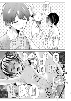 Page 14 of Yoi Ko no soku Ochi Nikoma Osananajimi ga Hatsujyouki! Nakadashi Ecchi Mainichi Shinaito Tokenai Noroi?!