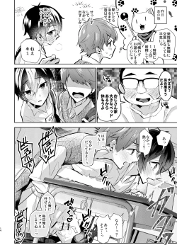 Page 15 of Yoi Ko no soku Ochi Nikoma Osananajimi ga Hatsujyouki! Nakadashi Ecchi Mainichi Shinaito Tokenai Noroi?!