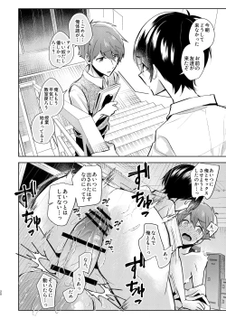 Page 21 of Yoi Ko no soku Ochi Nikoma Osananajimi ga Hatsujyouki! Nakadashi Ecchi Mainichi Shinaito Tokenai Noroi?!