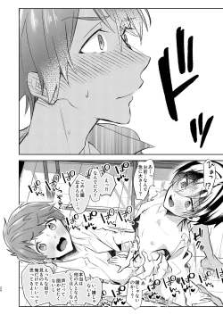 Page 25 of Yoi Ko no soku Ochi Nikoma Osananajimi ga Hatsujyouki! Nakadashi Ecchi Mainichi Shinaito Tokenai Noroi?!