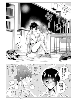 Page 27 of Yoi Ko no soku Ochi Nikoma Osananajimi ga Hatsujyouki! Nakadashi Ecchi Mainichi Shinaito Tokenai Noroi?!