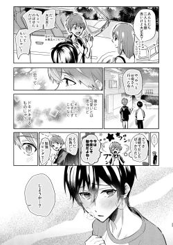 Page 34 of Yoi Ko no soku Ochi Nikoma Osananajimi ga Hatsujyouki! Nakadashi Ecchi Mainichi Shinaito Tokenai Noroi?!