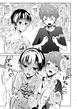 Page 8 of Yoi Ko no soku Ochi Nikoma Osananajimi ga Hatsujyouki! Nakadashi Ecchi Mainichi Shinaito Tokenai Noroi?!