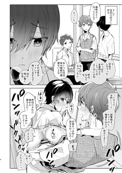 Page 9 of Yoi Ko no soku Ochi Nikoma Osananajimi ga Hatsujyouki! Nakadashi Ecchi Mainichi Shinaito Tokenai Noroi?!