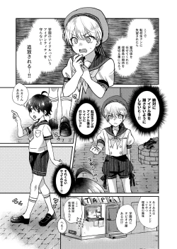 Page 9 of Bishounen no Hakoniwa