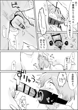 Page 17 of Binkan Anal ni Kyousei Tairyou Sounyuu