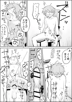 Page 32 of Binkan Anal ni Kyousei Tairyou Sounyuu