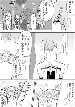 Page 33 of Binkan Anal ni Kyousei Tairyou Sounyuu