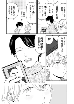 Page 15 of Shounen ga Netorareru Hanashi