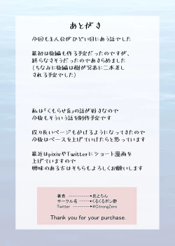 Page 49 of Shounen ga Netorareru Hanashi