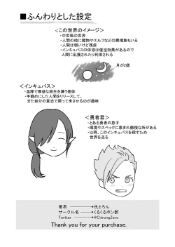 Page 20 of Yuusha-kun to Incubus