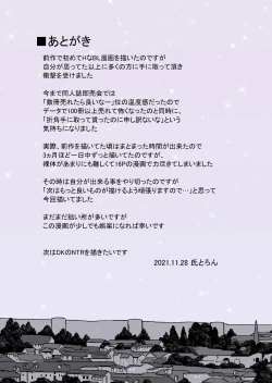 Page 28 of Ouji-sama to Incubus