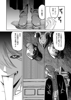 Page 7 of Ouji-sama to Incubus