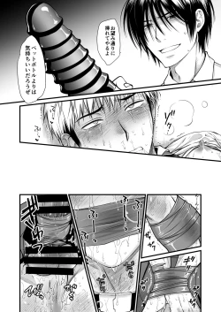 Page 14 of 処理専用女装便器ー八代和眞の場合ー