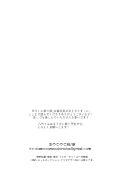 Page 29 of 処理専用女装便器ー八代和眞の場合ー