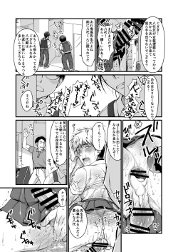 Page 7 of 処理専用女装便器ー八代和眞の場合ー