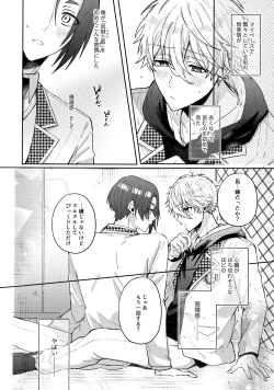 Page 11 of Shokyuu Renai Shinan