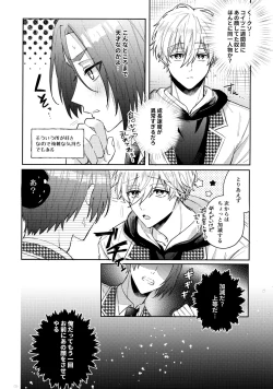 Page 13 of Shokyuu Renai Shinan