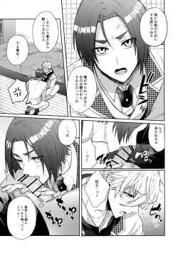 Page 26 of Shokyuu Renai Shinan