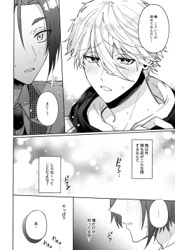 Page 29 of Shokyuu Renai Shinan