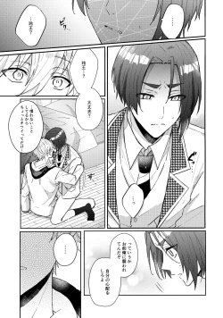 Page 32 of Shokyuu Renai Shinan