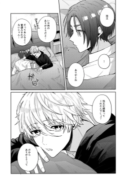 Page 40 of Shokyuu Renai Shinan