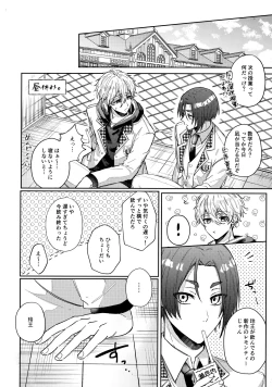 Page 7 of Shokyuu Renai Shinan