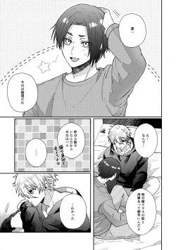 Page 2 of Kyou ha Dame-na Hi