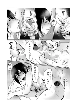 Page 32 of Konna ni Hayaku Kaette Kuru nante Kiitenai!