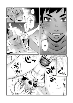 Page 29 of 大好きな幼馴染が敏感どすけべボディで困っているので矯正の手伝いをするという名目でえっちをするハナシ