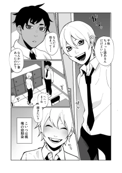 Page 2 of 大好きな幼馴染が敏感どすけべボディで困っているので矯正の手伝いをするという名目でえっちをするハナシ