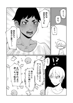 Page 40 of 大好きな幼馴染が敏感どすけべボディで困っているので矯正の手伝いをするという名目でえっちをするハナシ