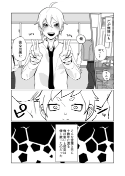 Page 4 of 大好きな幼馴染が敏感どすけべボディで困っているので矯正の手伝いをするという名目でえっちをするハナシ