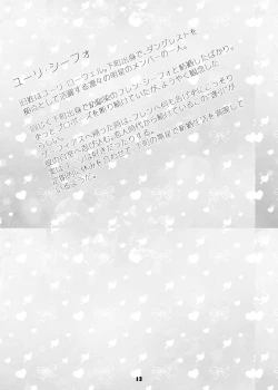 Page 13 of 旦那さまは騎士団長