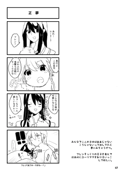 Page 17 of 旦那さまは騎士団長