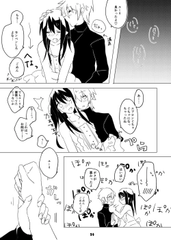 Page 24 of 旦那さまは騎士団長