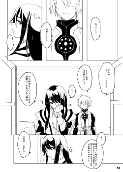 Page 28 of 旦那さまは騎士団長