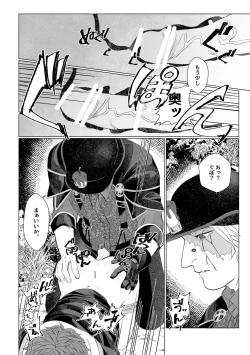 Page 19 of 流浪の赤