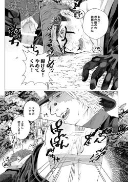 Page 20 of 流浪の赤